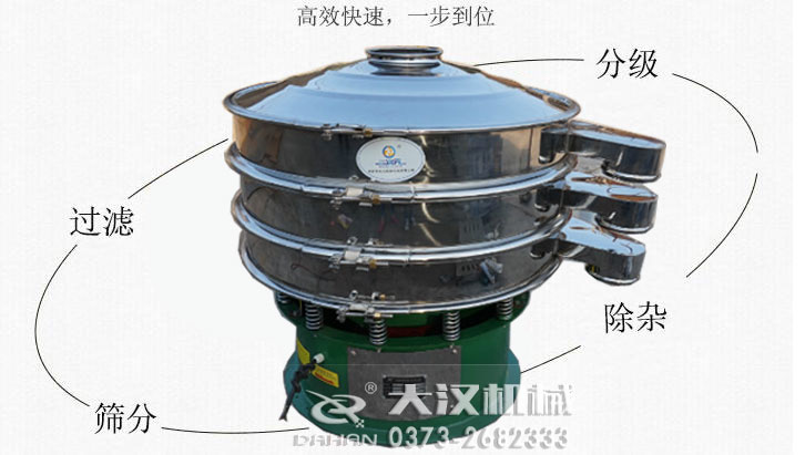 旋振筛粉机 旋振筛粉机