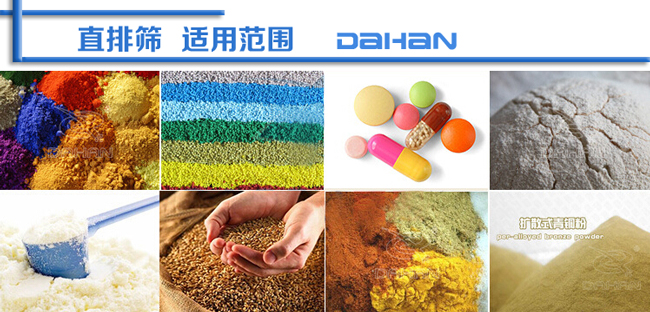 直排式振动筛适用范围