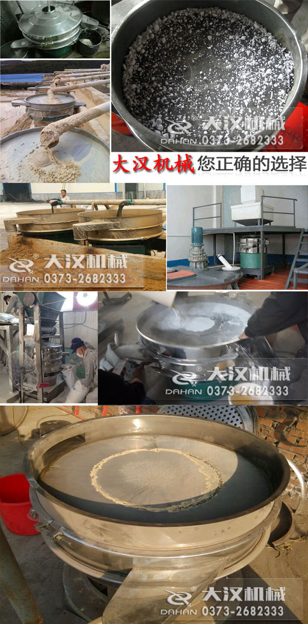 超声波振动筛粉机应用案例 超声波振动筛粉机应用案例