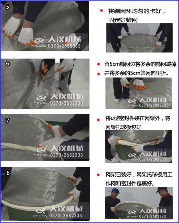 旋振筛粉机换网 旋振筛粉机换网