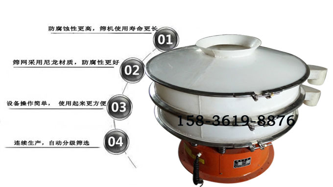 耐腐蚀塑料筛分机 耐腐蚀塑料筛分机