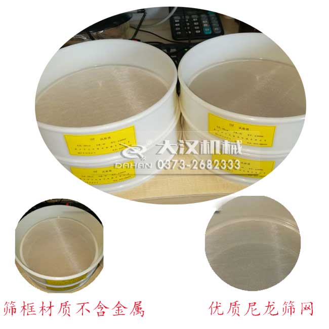 塑料标准筛