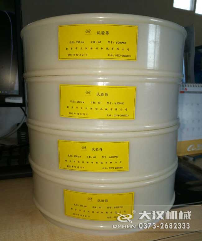 塑料标准筛