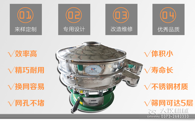 三次元旋振筛粉机