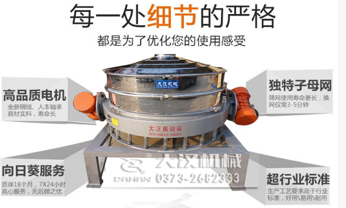 不锈钢直排筛优势体现 不锈钢直排筛优势体现