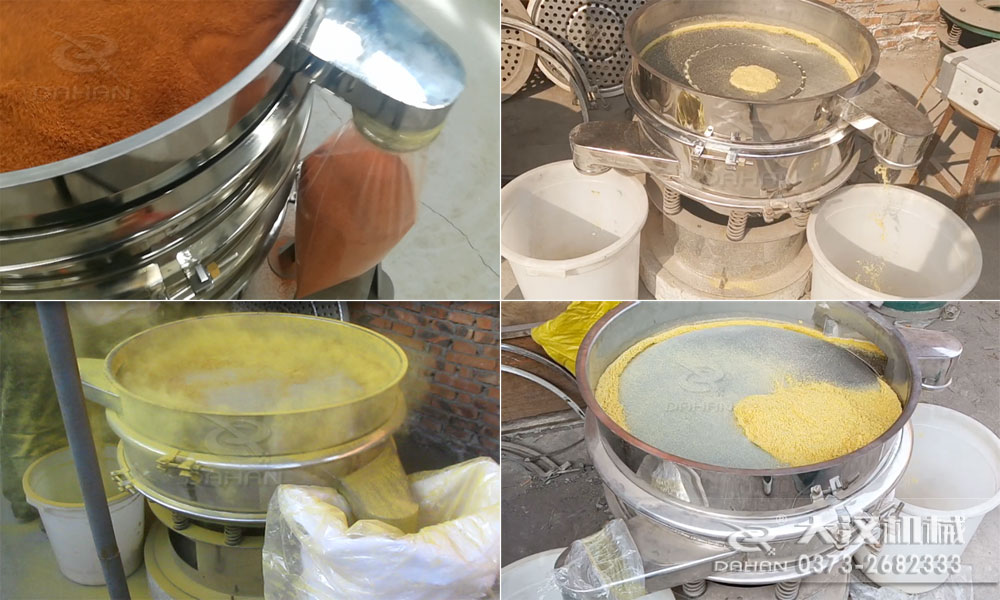 粉体分级筛粉机使用现场