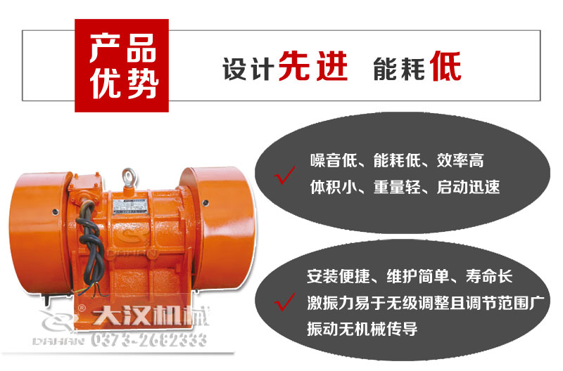 YZO振动电机优势