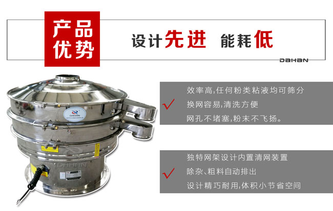 药粉振动筛粉机特点
