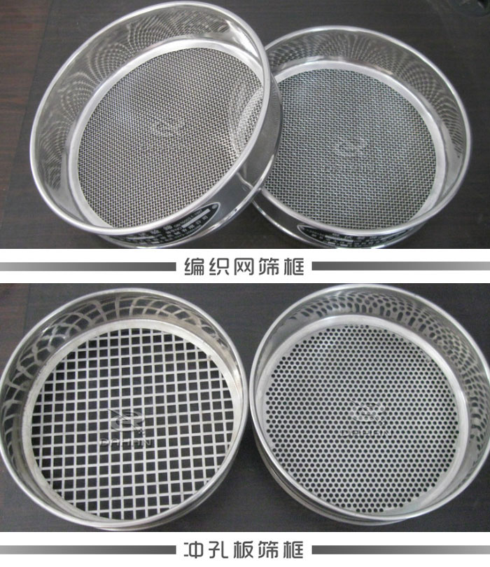 标准试验筛