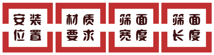 标准型振动筛粉机安装时需要注意哪些事项