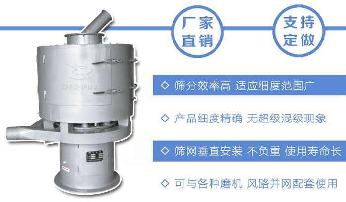 竹粉气流筛粉机特点