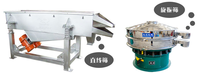 塑料颗粒振动筛粉机