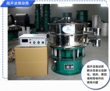超声波振动筛粉机可以筛分带静电的粉末吗？