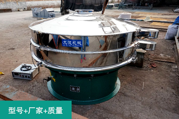粉底超声波振动筛粉机