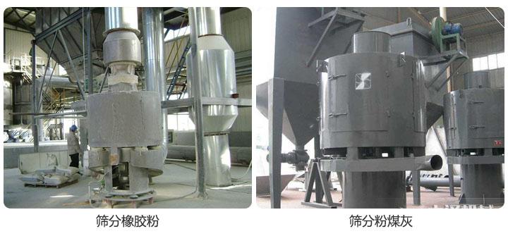 气流筛粉机客户现场